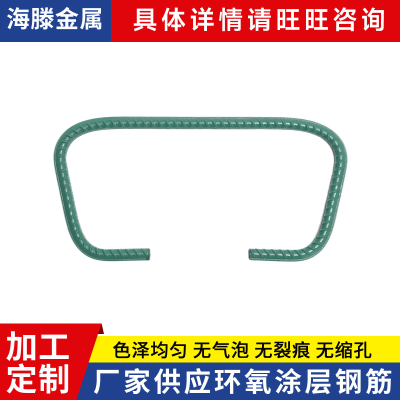 厂家供应环氧涂层钢筋高铁N4 N5 N6限位凹槽环氧树脂涂层螺纹钢筋