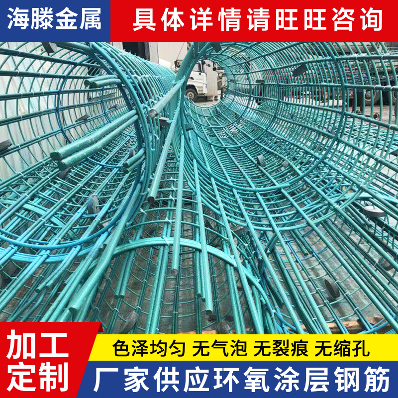 厂家供应环氧涂层钢筋 建筑高铁用涂层钢筋 HRB400建筑用钢筋现货